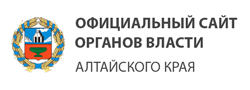 Официальный сайт Алтайского края