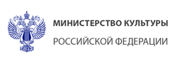 Министерство культуры РФ