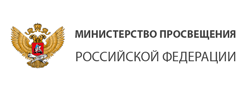 Министерство просвещения РФ